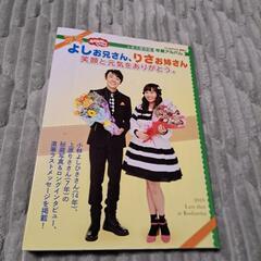 おかあさんといっしょ卒業アルバム