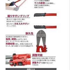 【三方良し】ボルトクリッパー 600mm24インチ（ワイヤーカッター/チェーンカッター/ケーブルカッター/ボルトカッター/ナットブレーカー）の画像
