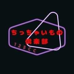 125ccツーリングメンバー募集 − 広島県
