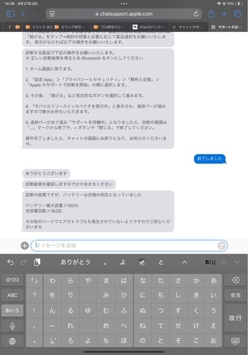 iPadpro11インチ第三世代