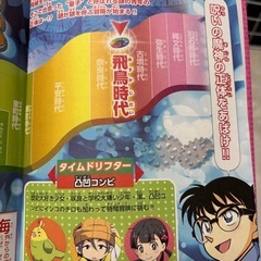 お値下げ　コナン原作者の日本史マンガの画像