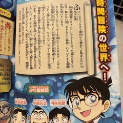お値下げ　コナン原作者の日本史マンガの画像