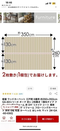 【譲受者決定済】ウッドカーペット　（フローリング化）