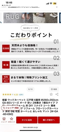 【譲受者決定済】ウッドカーペット　（フローリング化）