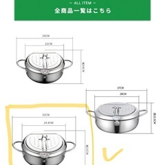新品未使用天ぷら鍋温度計付き (よちゃん) 竹下のキッチン家電