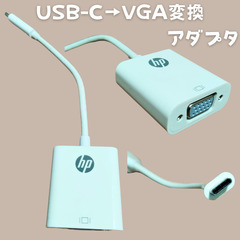 ★USB-C→VGA変換アダプタ★