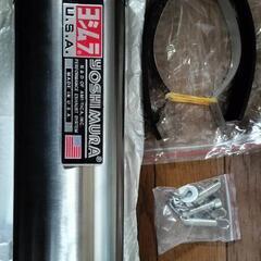 スリッポンサイレンサー新品エキパイ50.8mm差し込み用