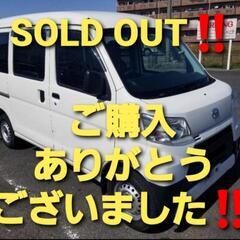 SOLD OUT ★ご購入ありがとうございました‼️