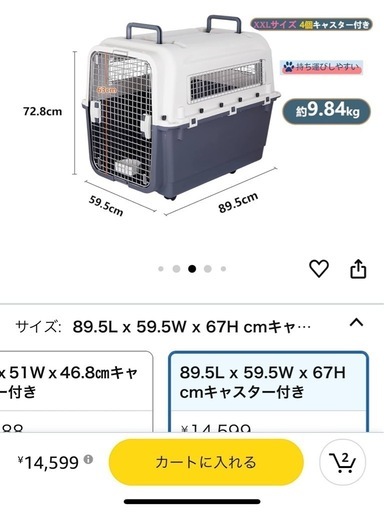ペット用ゲージ、キャリー、トレー一式