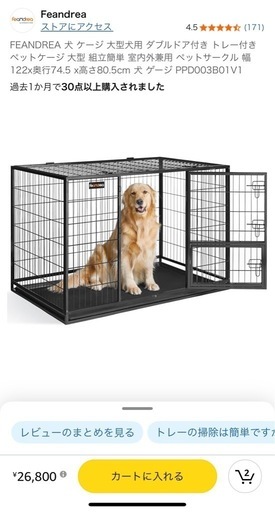 ペット用ゲージ、キャリー、トレー一式