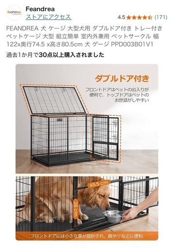 ペット用ゲージ、キャリー、トレー一式