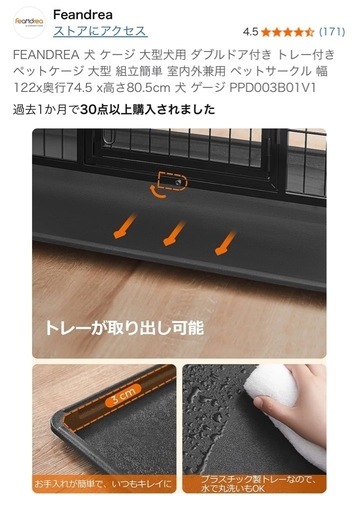 ペット用ゲージ、キャリー、トレー一式