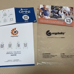 エルゴ　オムニブリーズの画像