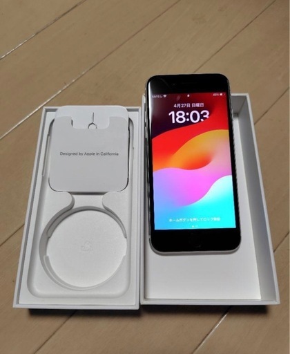 iPhoneSE2 128GB (や) 三股のその他の中古あげます・譲ります
