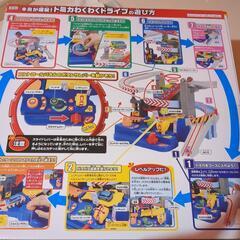 トミカ　キミが運転！トミカわくわくドライブ 定価7,480円　の画像