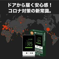 ●未開封品●非接触赤外線温度計 健康管理 コロナ対策 インフル対策の画像