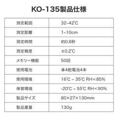 ●未開封品●非接触赤外線温度計 健康管理 コロナ対策 インフル対策の画像