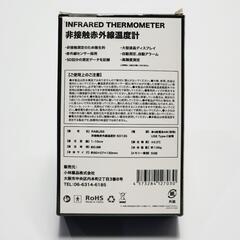 ●未開封品●非接触赤外線温度計 健康管理 コロナ対策 インフル対策の画像
