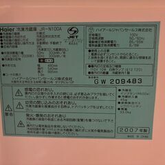 【無料でお譲りします】冷蔵庫　Haier 2007年製　JR-N100Aの画像