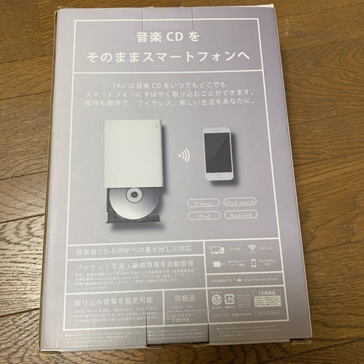 PC不要！ お気に入りCDをワイヤレスでスマホに取り込める『T Air