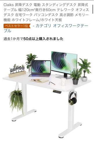Amazon | Claiks 昇降デスク 電動 スタンディングデスク 昇降式