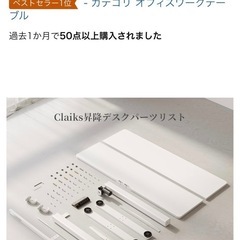 Claiks 昇降デスク 電動 スタンディングデスク 昇降式 テーブル 幅120cm*奥行き60cm テレワーク オフィスデスク 在宅ワーク パソコンデスク 高さ調節 メモリー機能 ホワイトフレーム/ホワイト天板の画像