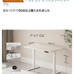 Claiks 昇降デスク 電動 スタンディングデスク 昇降式 テーブル 幅120cm*奥行き60cm テレワーク オフィスデスク 在宅ワーク パソコンデスク 高さ調節 メモリー機能 ホワイトフレーム/ホワイト天板の画像