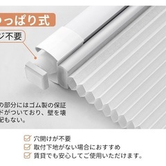 賃貸ok❗️新品　突っ張り式遮光ハニカムシェード　 の画像
