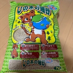 ひの木の猫砂　7ℓ 小粒　