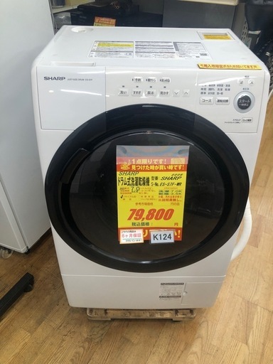 ☆K124☆SHARP製☆2021年製7.0㌔/3.5㌔コンパクトドラム式洗濯