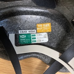 こども用ヘルメットの画像