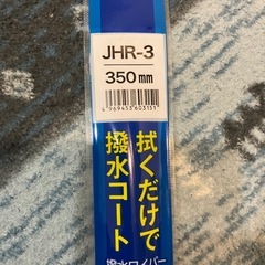 車ワイパー★強力撥水ワイパーの画像