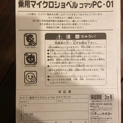 乗用マイクロショベルカー　コマツ PC01の画像