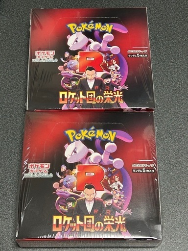 ロケット団の栄光シュリンク付き未開封box (ふらっぺ) 黒松の