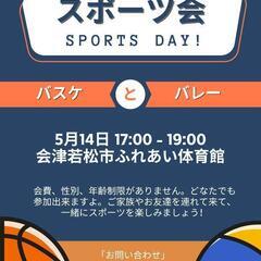 (5/14) 外国人とスポーツをやろう❗