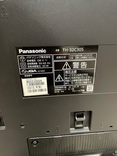 【美品】パナソニック テレビ 32V型 純正リモコン付