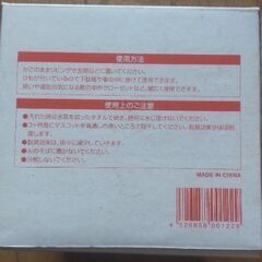 【未使用】消臭マスコットの画像