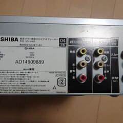 東芝製】VTR一体型DVDプレーヤー（型番：SD-V400) ※2004年製