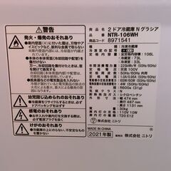 【超美品】2021年/冷蔵庫の画像