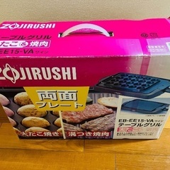 象印　テーブルグリル　EB-EE15-VAの画像