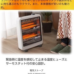 美品　ニトリ　電気ストーブ　ヒーター　定価2000円の画像