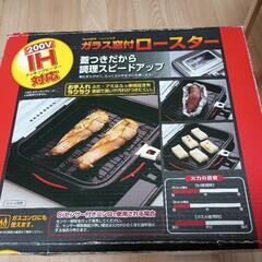 IHガス対応クッキングロースター グリルパン