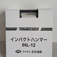 タイルビブラート(新品未使用)　