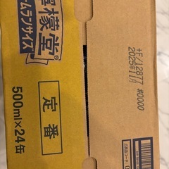 レモンサワー500mlx24本入り1ケース限定の画像