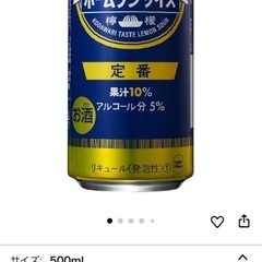 レモンサワー500mlx24本入り1ケース限定の画像