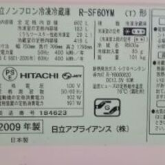 中古冷蔵庫　2009年製　602リットルの画像