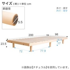 4/28引取り限定】3年使用ベッドフレームのみ(ニトリ:シングル 脚