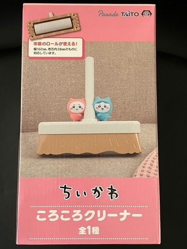ちいかわ　ころころクリーナー　12個セット ちいかわころころクリーナー12個セット