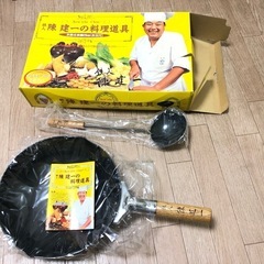 陳 建一 北京鍋 26cm フライパン　中華鍋セットの画像