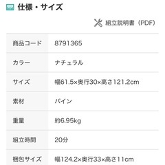 新品未開封ニトリ　パインラックマンクス3段の画像